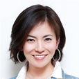 冢本麻里子