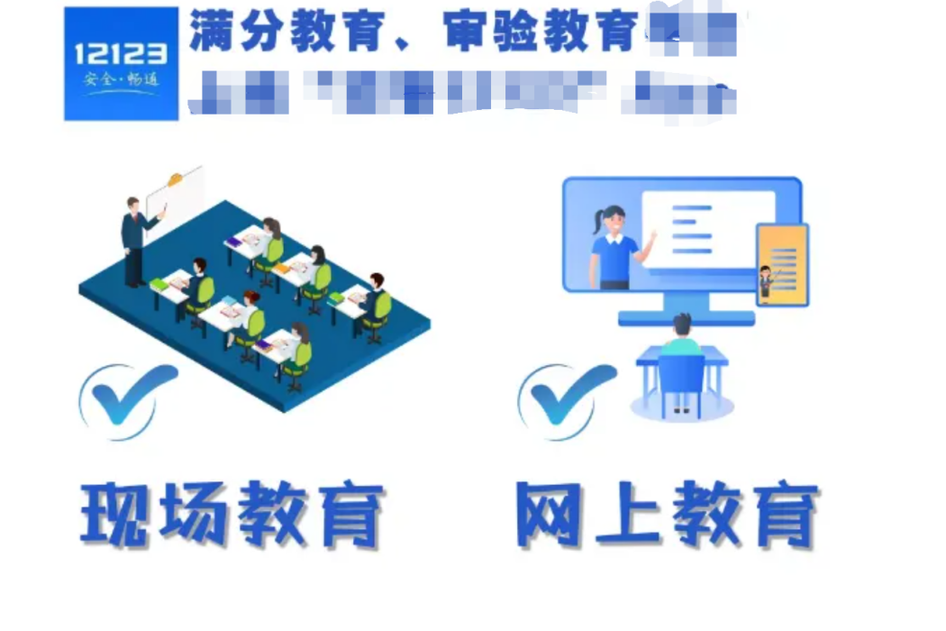兩個教育 兩個教育