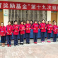周山中學 周山中學