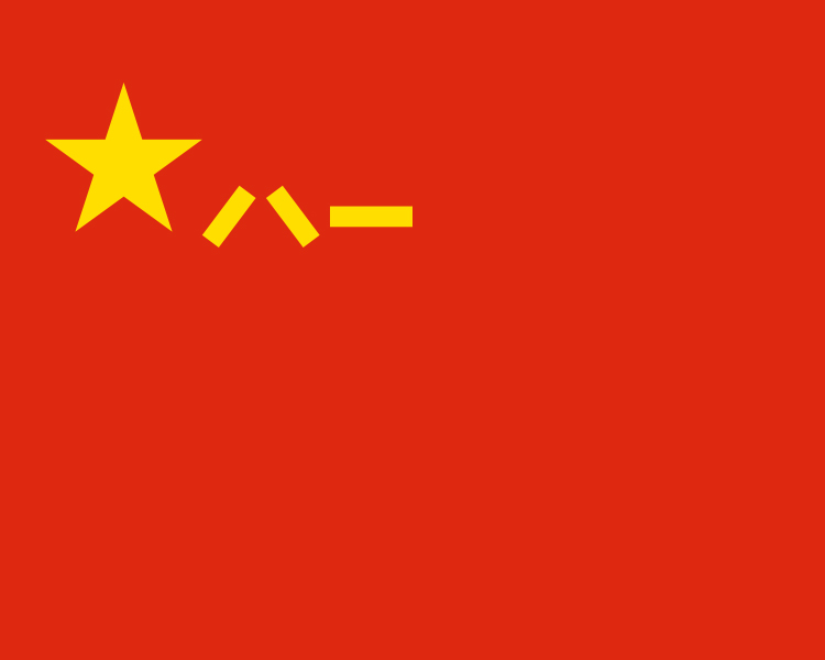 中國共產黨中央軍事委員會(軍委)