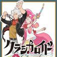 Classicaloid Season 2 Classicaloid Season 2