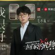我很好(毛不易演唱的歌曲) 我很好(毛不易演唱的歌曲)