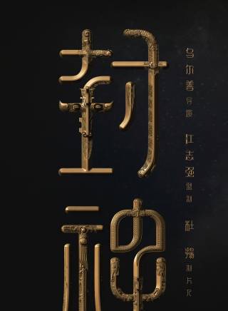 此沙 此沙