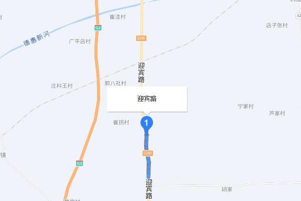 迎賓路(山東省濟南市商河縣境內道路) 迎賓路(山東省濟南市商河縣境內道路)