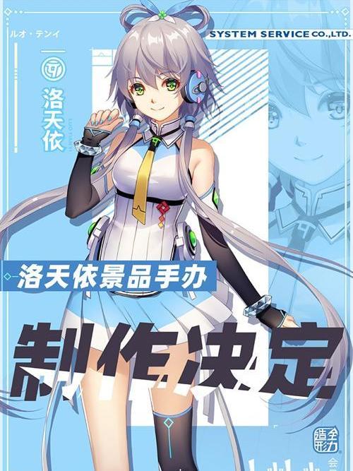 Vsinger 洛天依 Vsinger 洛天依