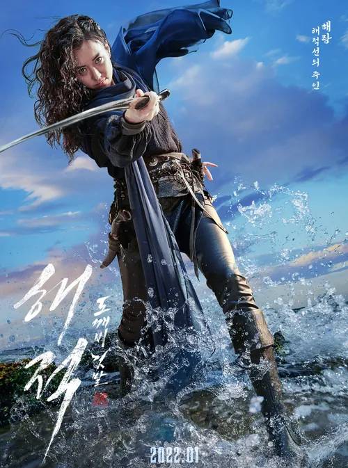 海盜2：鬼怪的旗幟(海盜2)
