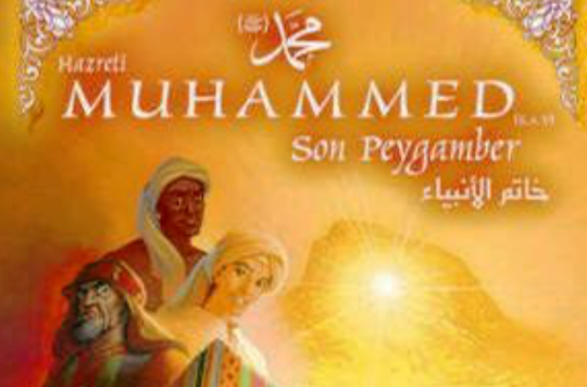穆罕默德——最後的使者