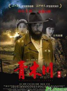 爾瑪依娜(余紅艷（中國內地女演員）)