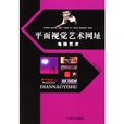 電腦藝術 電腦藝術