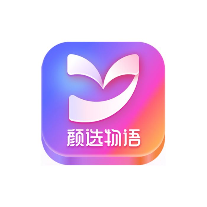 顏選物語 顏選物語