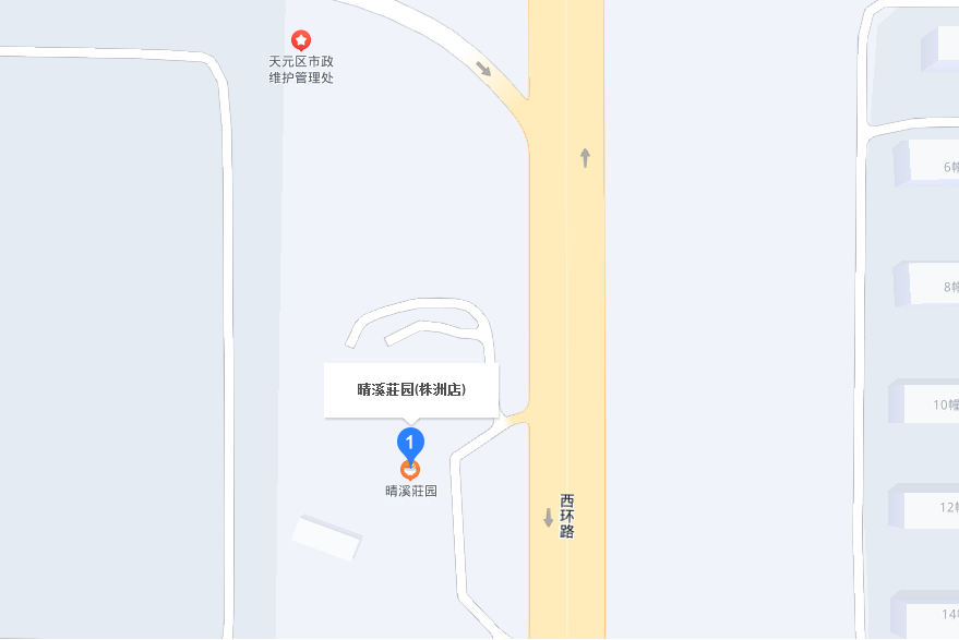 晴溪莊園 晴溪莊園