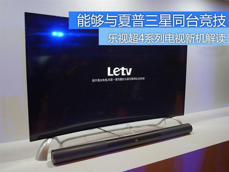 樂視Max65 Curved 樂視Max65 Curved