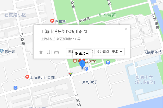 新華路236號 新華路236號