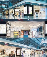 台北機場免稅店