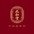 九和堂 九和堂