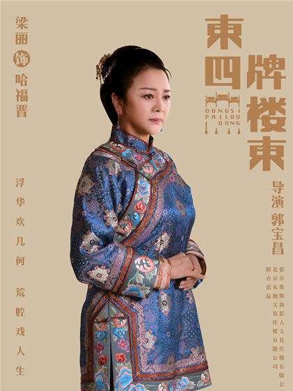 哈福晉 哈福晉