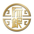 際銀 際銀