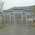 瓦峪村 瓦峪村