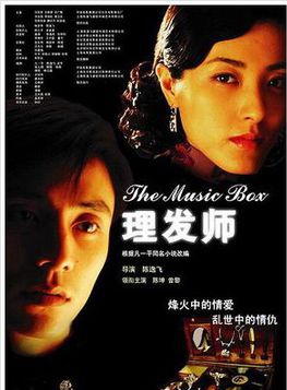 曾黎(中國內地女演員)