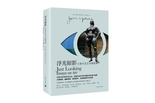 浮光掠影(2024年上海譯文出版社出版的圖書) 浮光掠影(2024年上海譯文出版社出版的圖書)