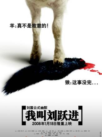劉信義(中國內地影視男演員、導演)