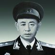 方正平(開國中將) 方正平(開國中將)