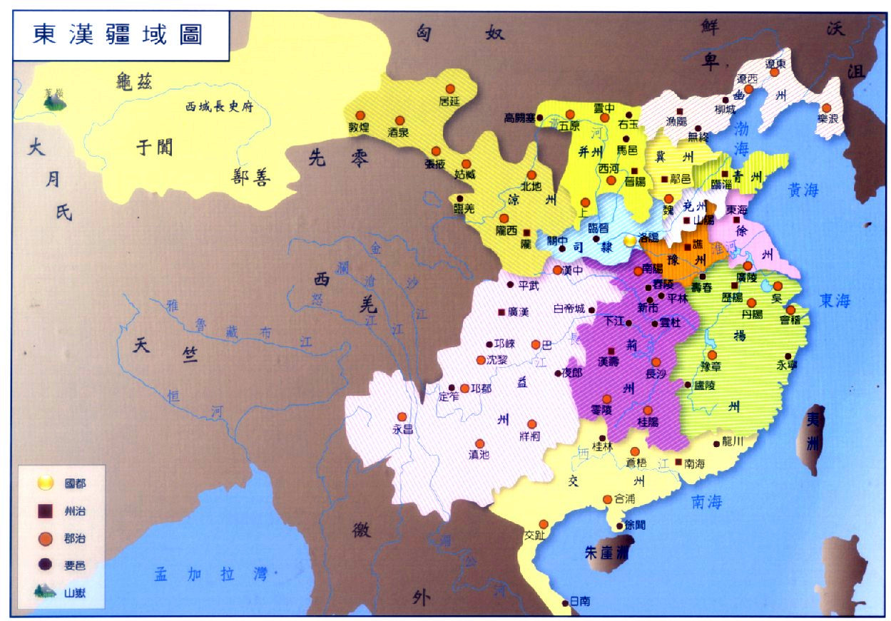 東漢中後期區劃