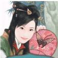 福清宮主 福清宮主