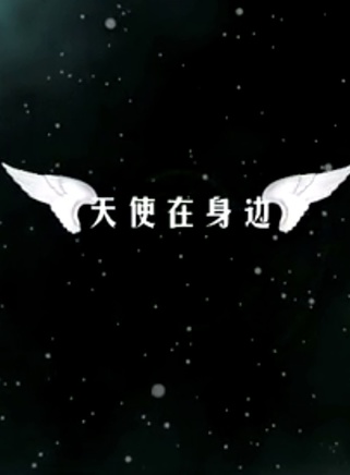 馬劭楠 馬劭楠