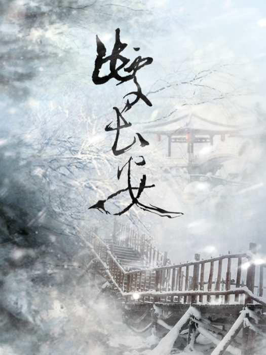 此處長安 此處長安