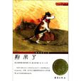狗來了 狗來了