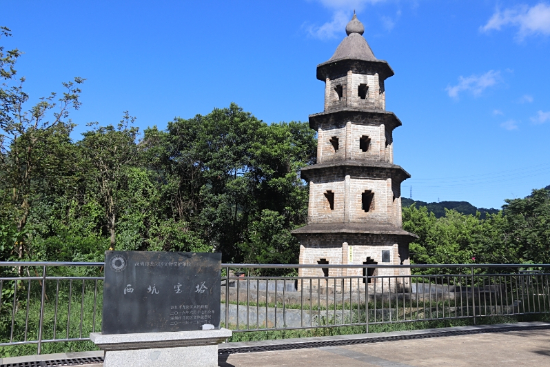 西坑寶塔 西坑寶塔