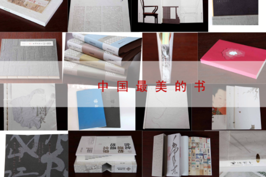 最美的書 最美的書