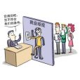 隱性歧視