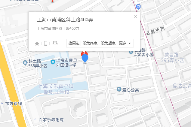 斜土路460弄 斜土路460弄