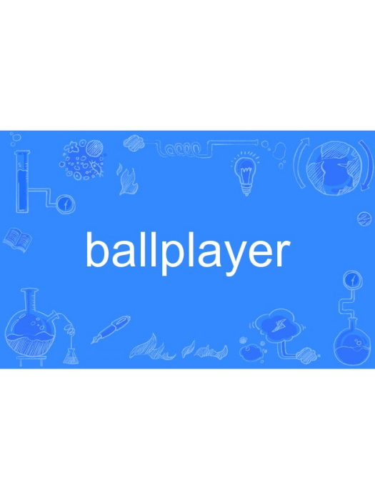 ballplayer ballplayer