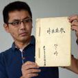 王錦思