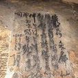 仙源宮 仙源宮