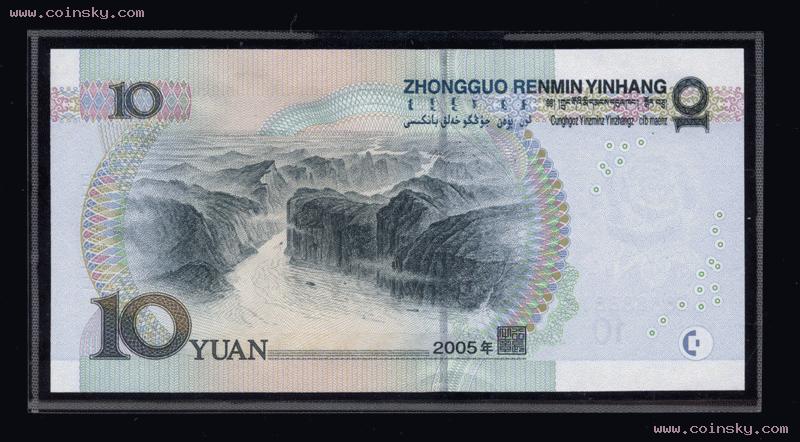 第五套10元人民幣背景圖即為三峽夔門