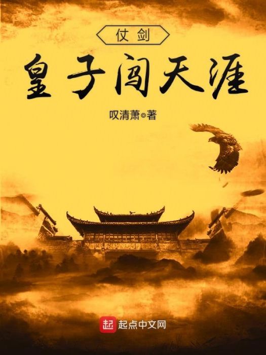 嘆清蕭 嘆清蕭