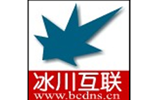 冰川互聯 冰川互聯