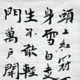 詠雞詩 詠雞詩