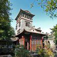 可園(北京市東城區園林) 可園(北京市東城區園林)