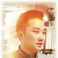 周仕興 周仕興