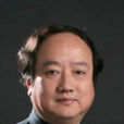 李聰(上海師範大學音樂學院院長) 李聰(上海師範大學音樂學院院長)