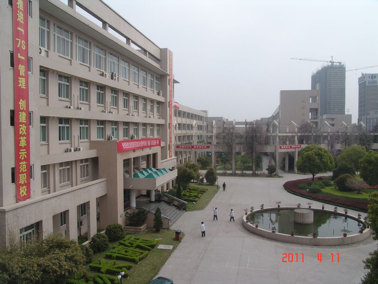 杭州市商貿職業高級中學