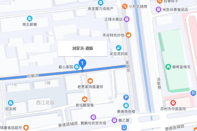 劉家浜 劉家浜