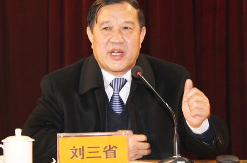 劉三省 劉三省
