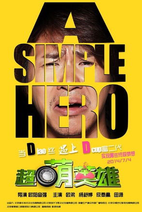 成泰燊 成泰燊
