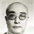 陸費伯鴻 陸費伯鴻